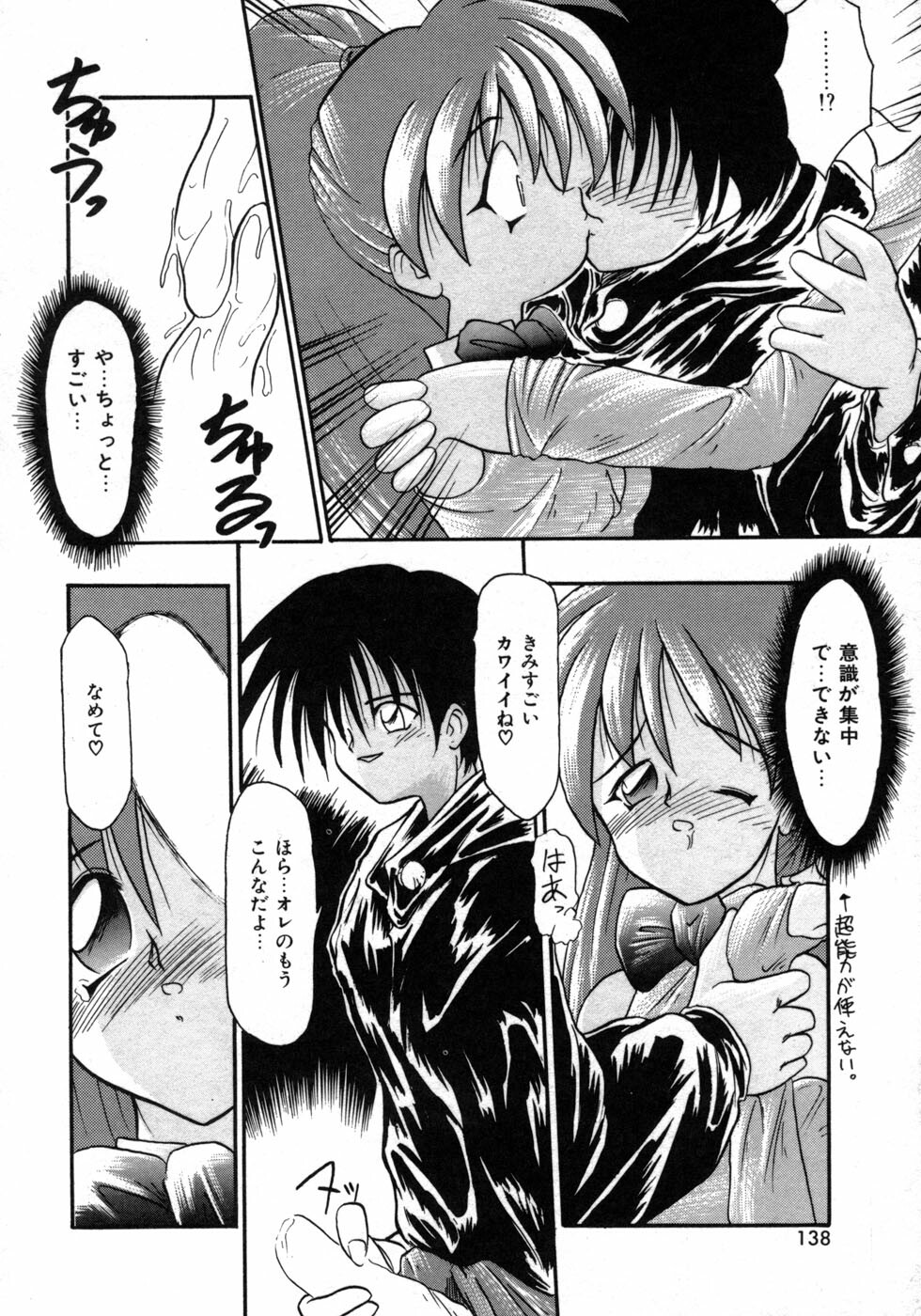 [Tomipuu] Bishoujo Zatsugidan page 141 full