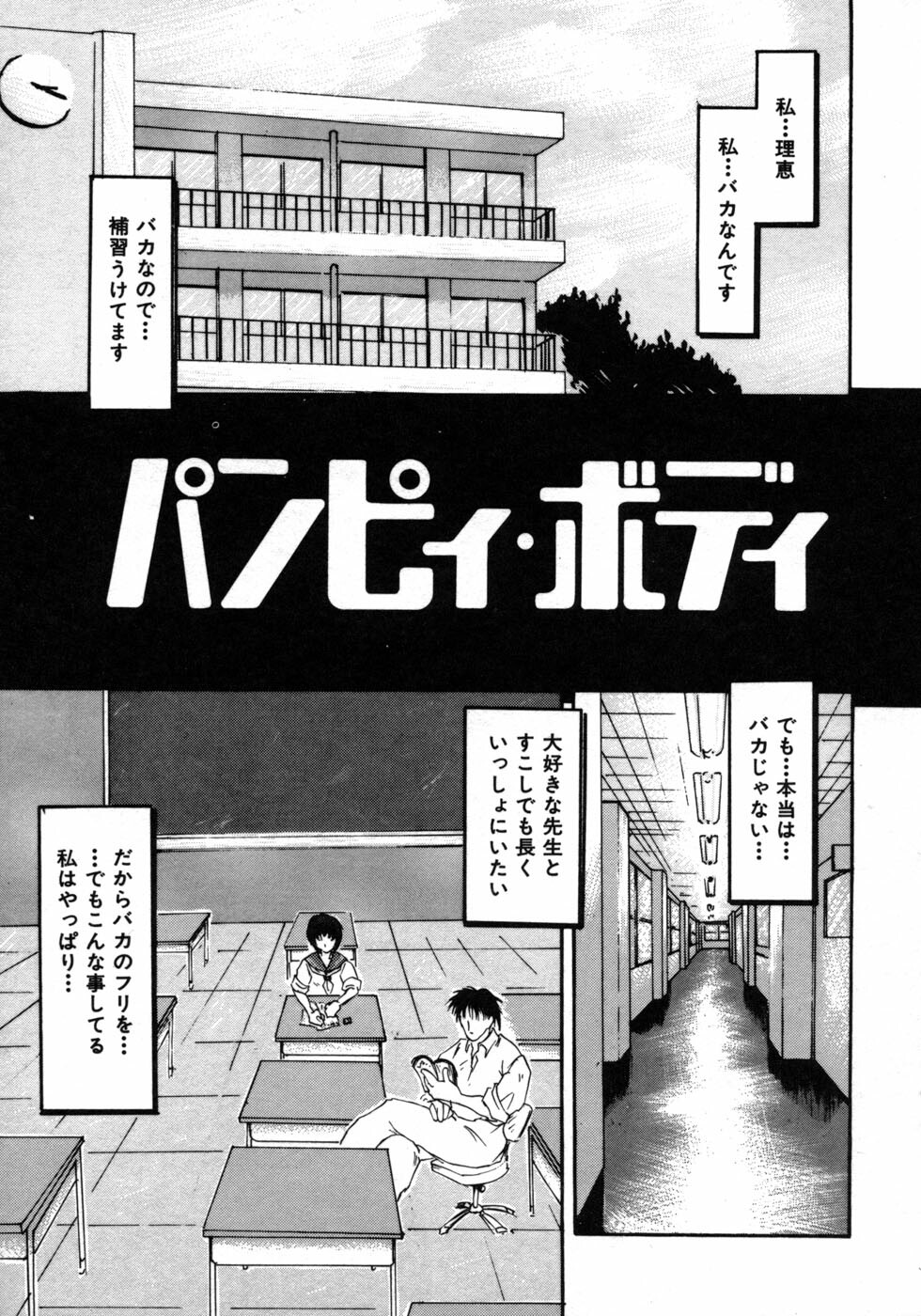 [Tomipuu] Bishoujo Zatsugidan page 166 full