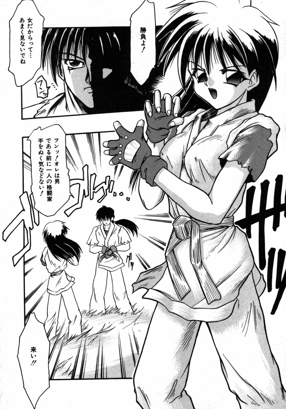 [Tomipuu] Bishoujo Zatsugidan page 175 full