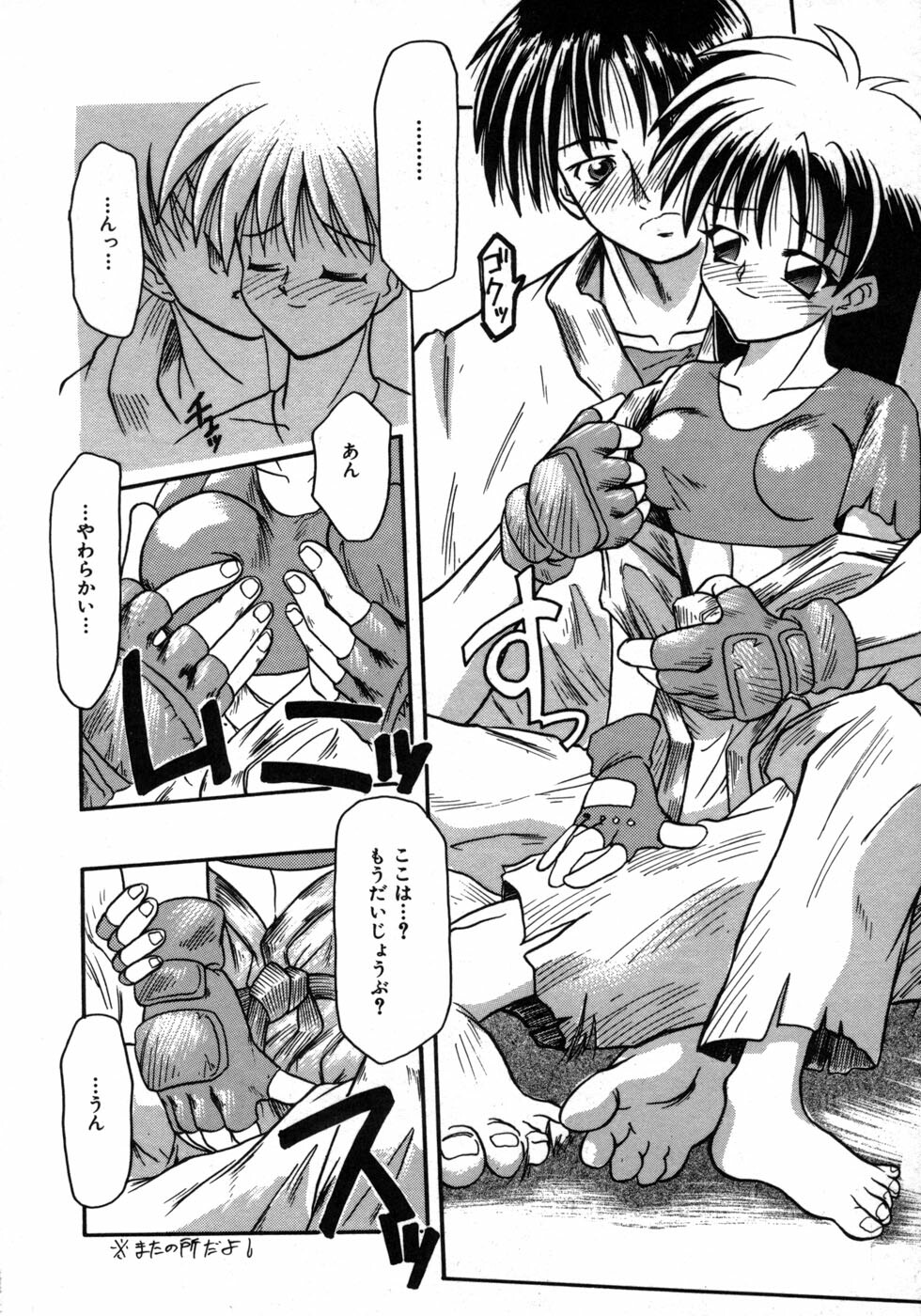 [Tomipuu] Bishoujo Zatsugidan page 179 full