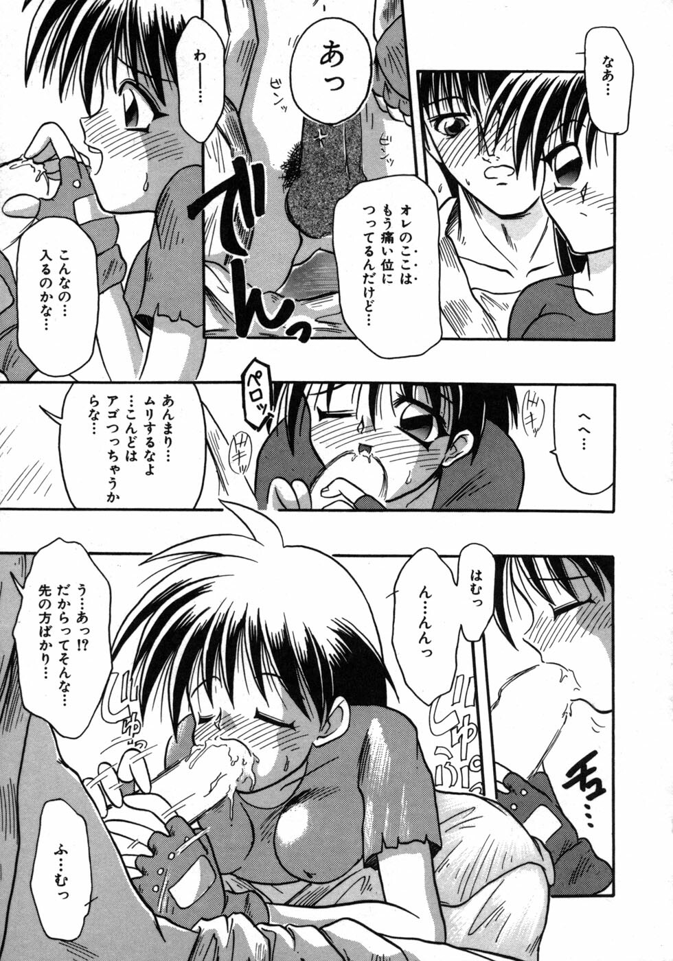 [Tomipuu] Bishoujo Zatsugidan page 180 full