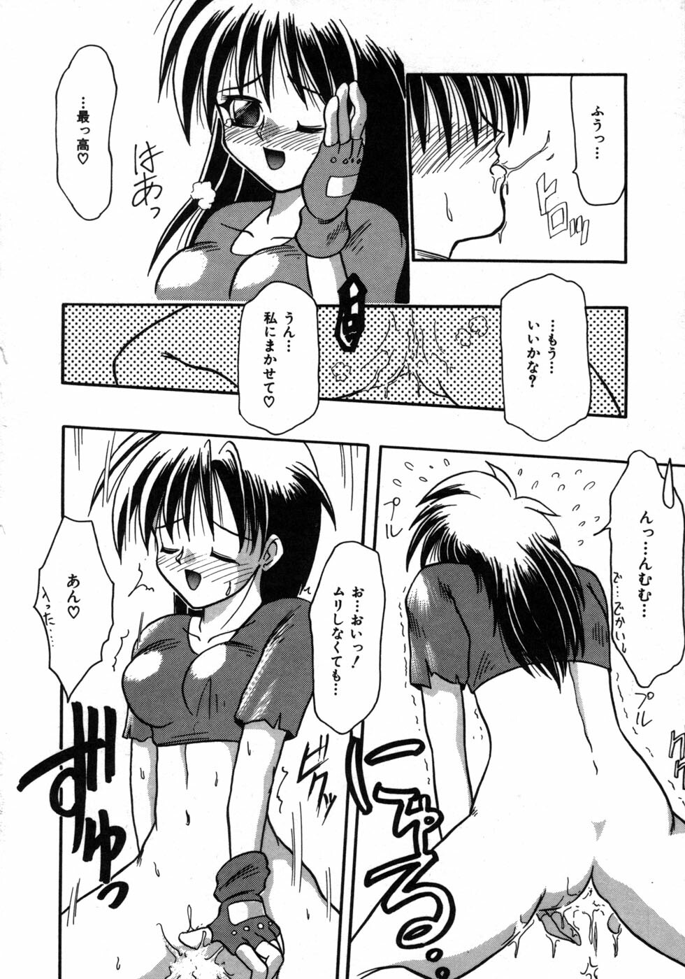 [Tomipuu] Bishoujo Zatsugidan page 183 full