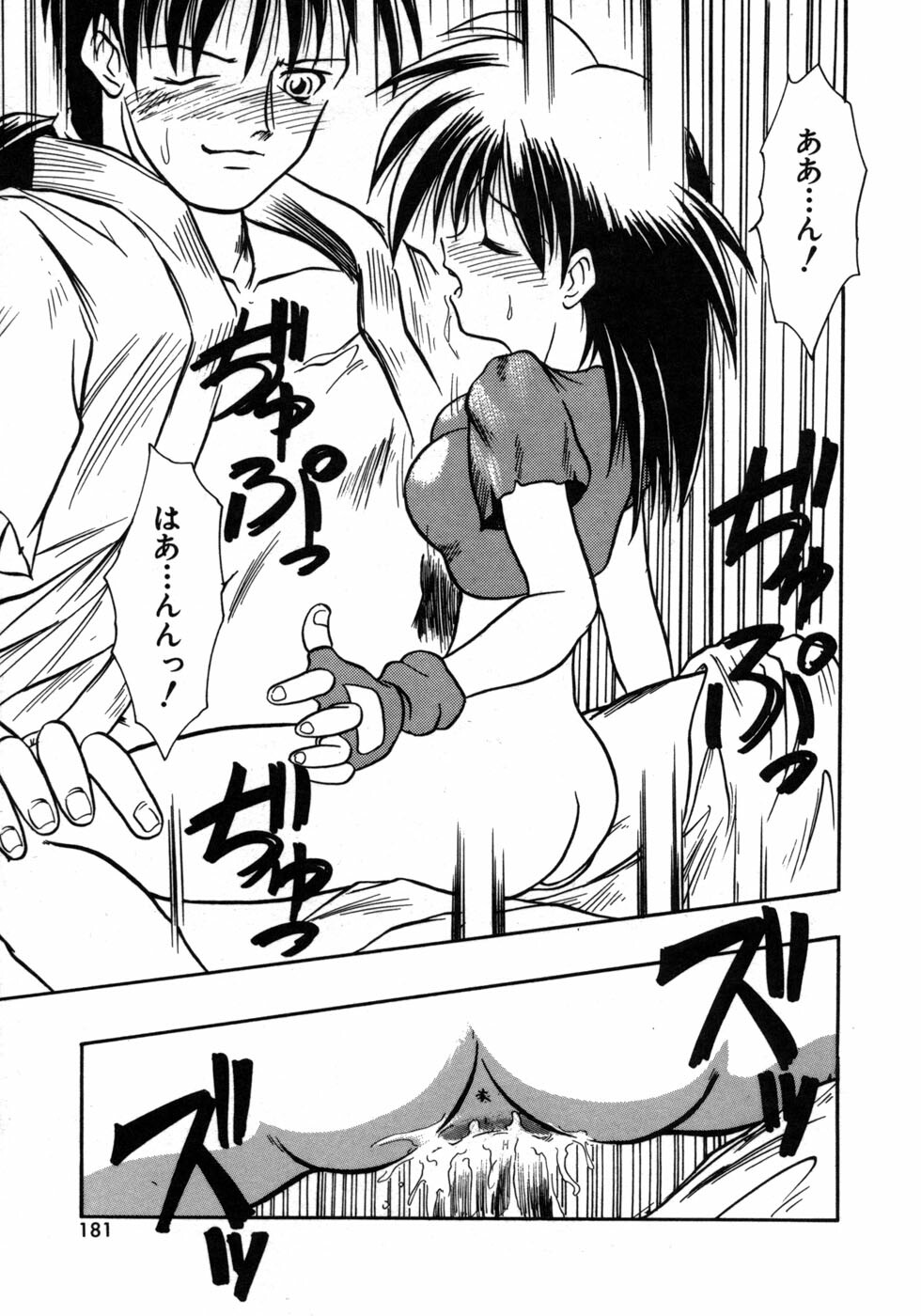 [Tomipuu] Bishoujo Zatsugidan page 184 full