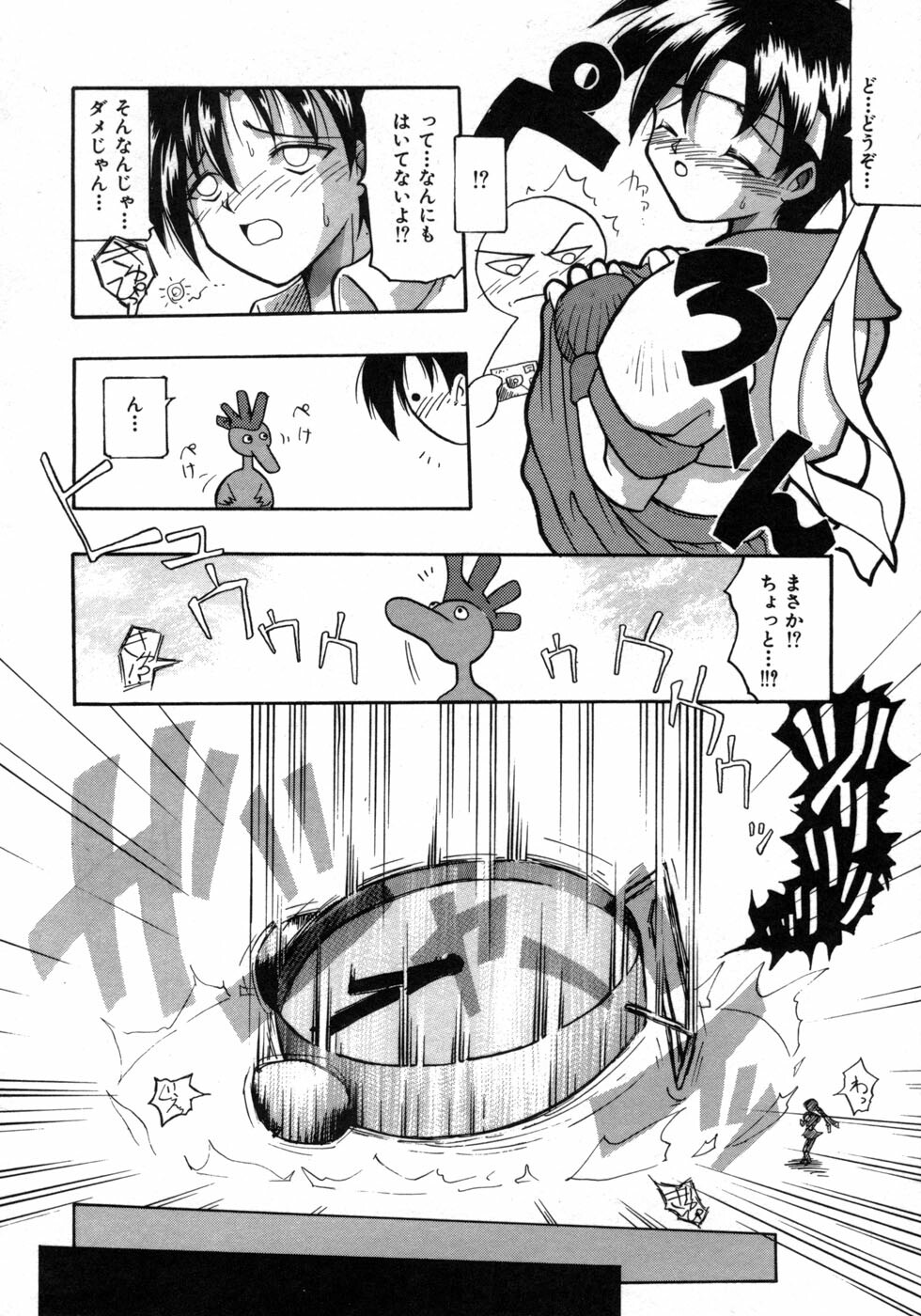 [Tomipuu] Bishoujo Zatsugidan page 25 full