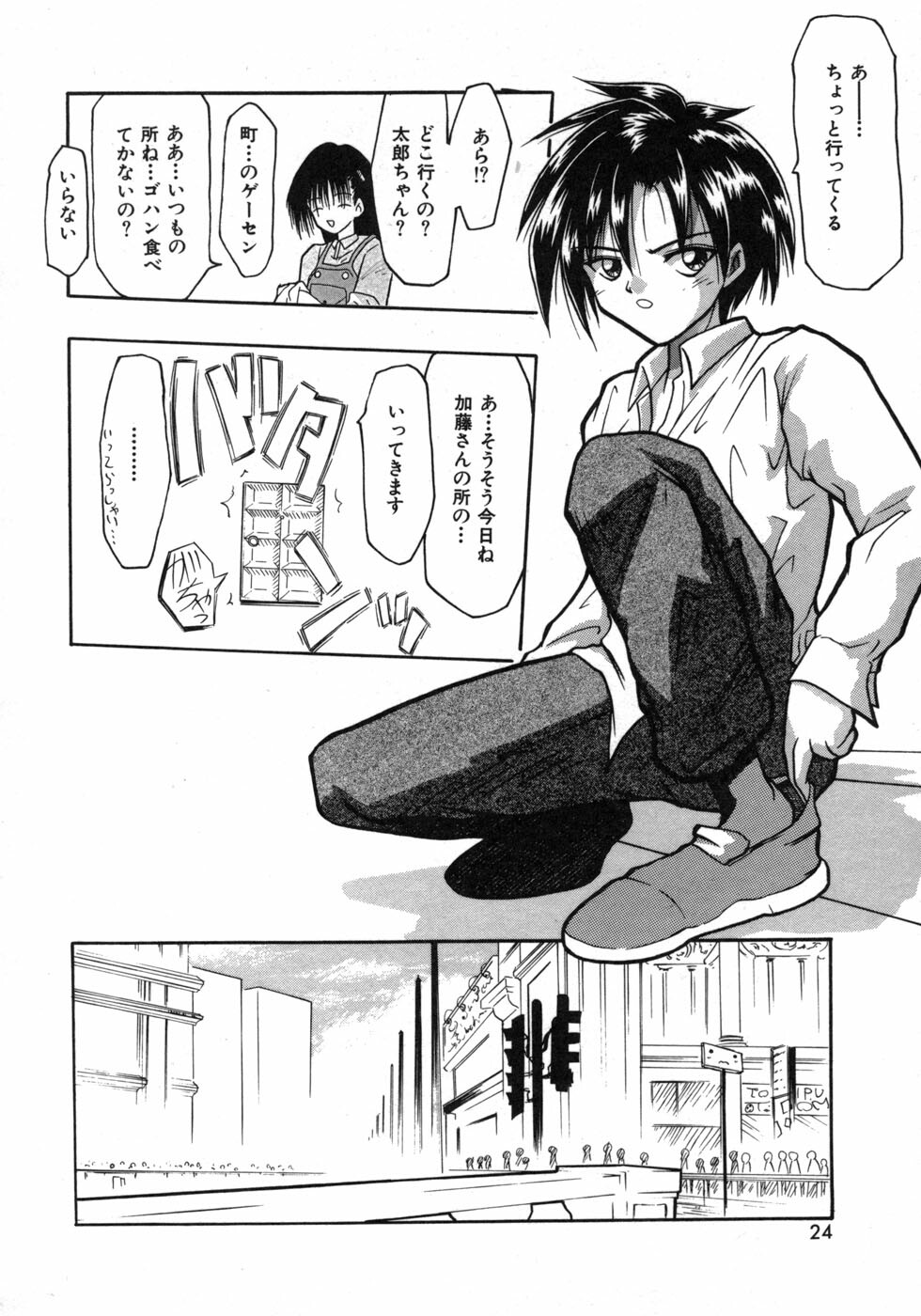 [Tomipuu] Bishoujo Zatsugidan page 27 full