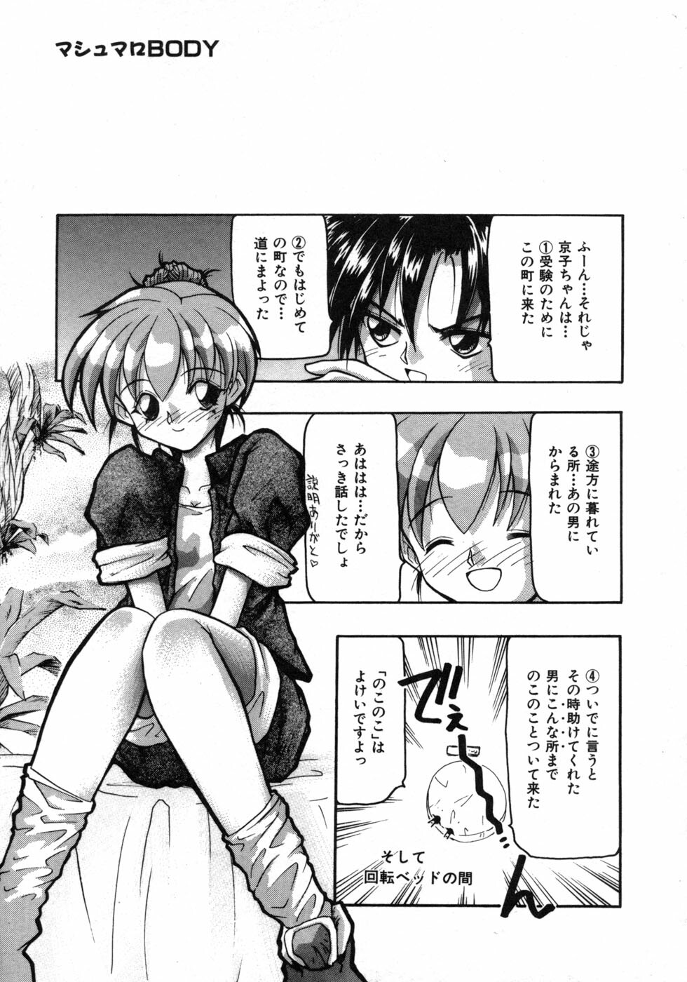 [Tomipuu] Bishoujo Zatsugidan page 30 full