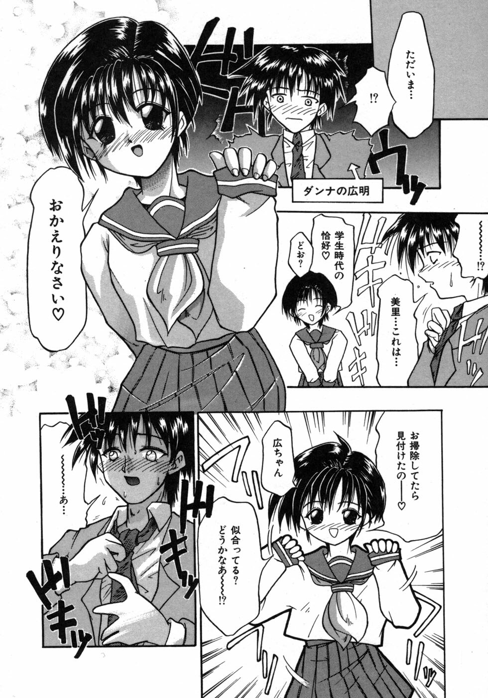 [Tomipuu] Bishoujo Zatsugidan page 43 full