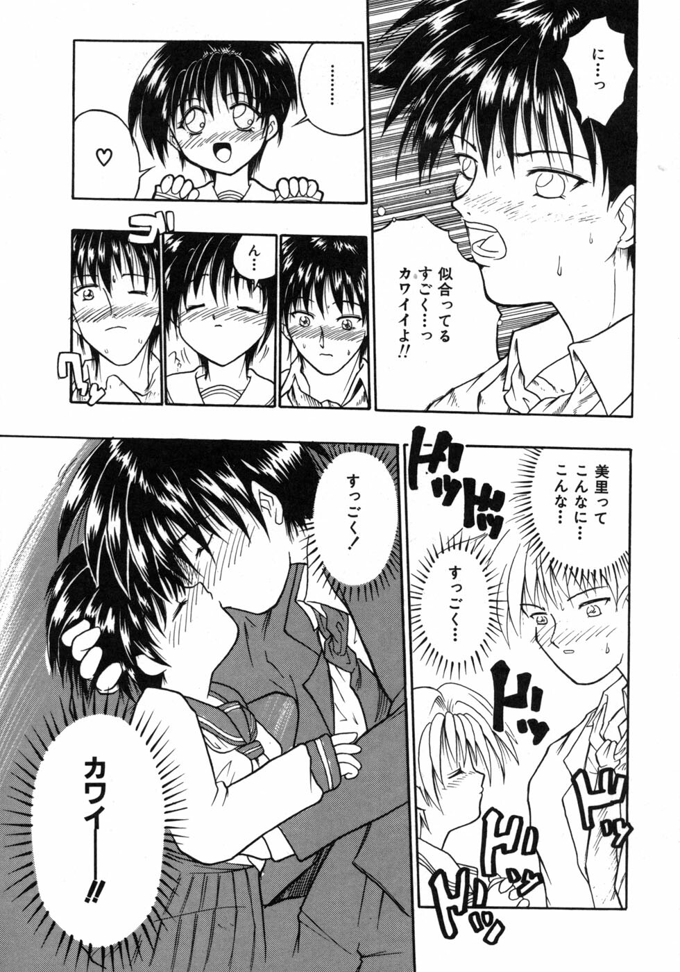 [Tomipuu] Bishoujo Zatsugidan page 44 full