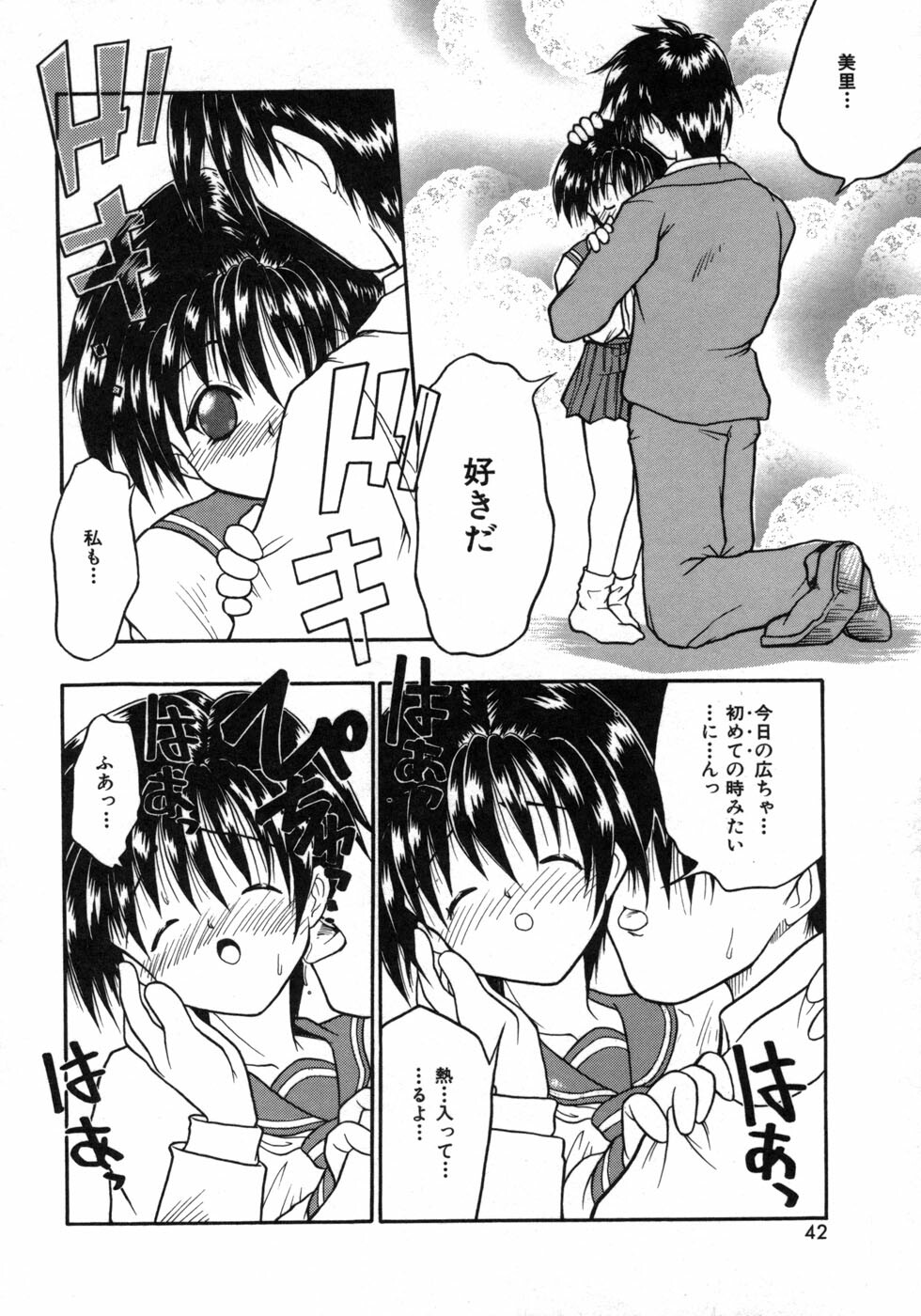 [Tomipuu] Bishoujo Zatsugidan page 45 full