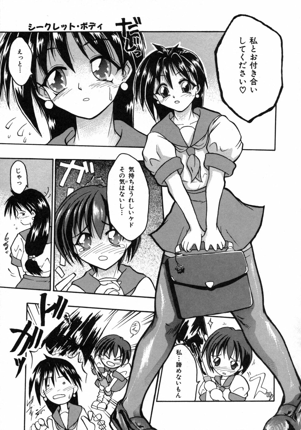 [Tomipuu] Bishoujo Zatsugidan page 58 full