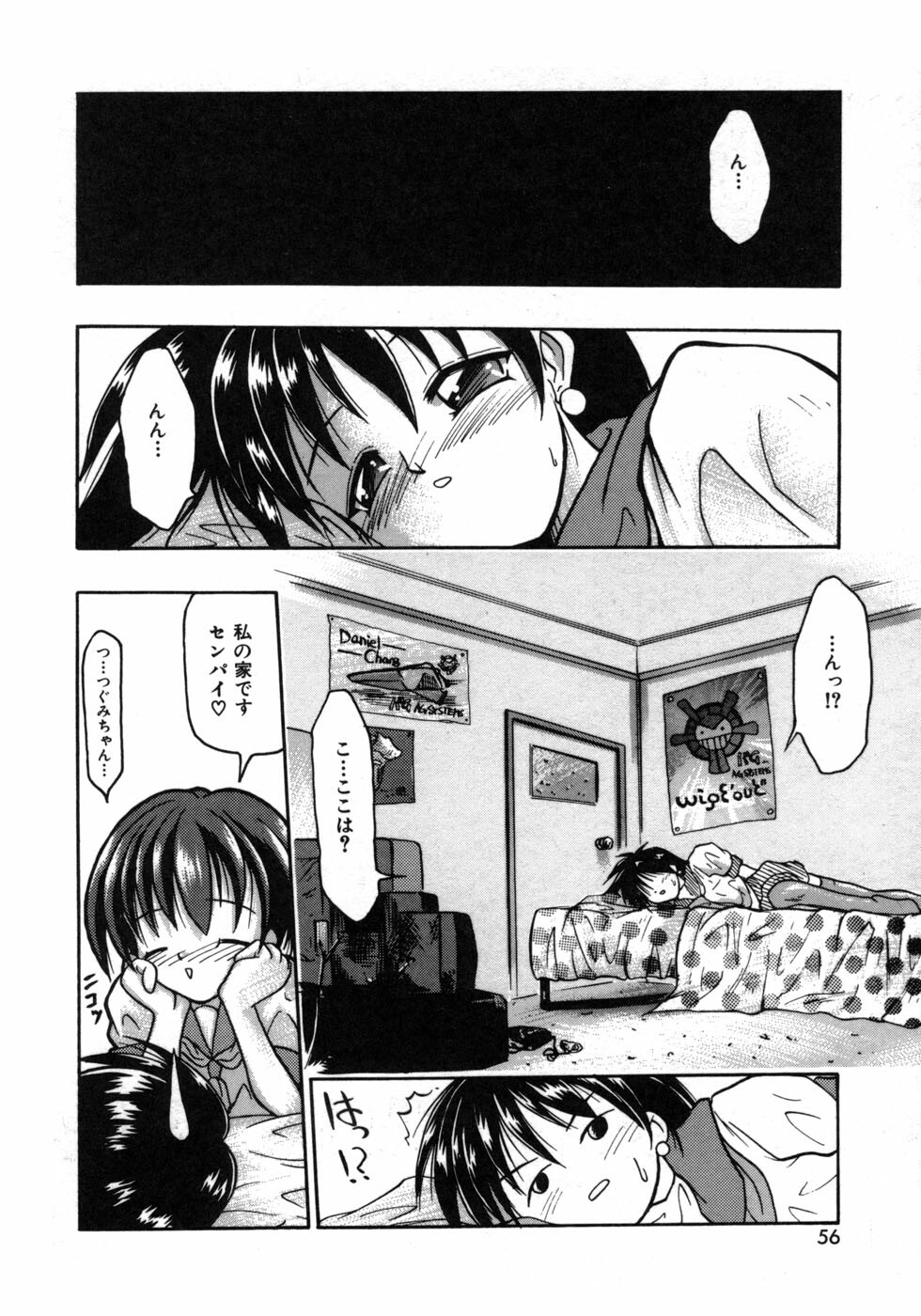 [Tomipuu] Bishoujo Zatsugidan page 59 full