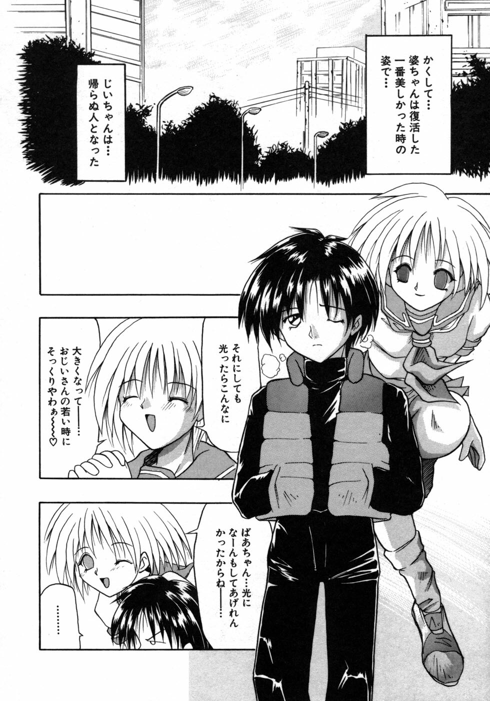 [Tomipuu] Bishoujo Zatsugidan page 73 full