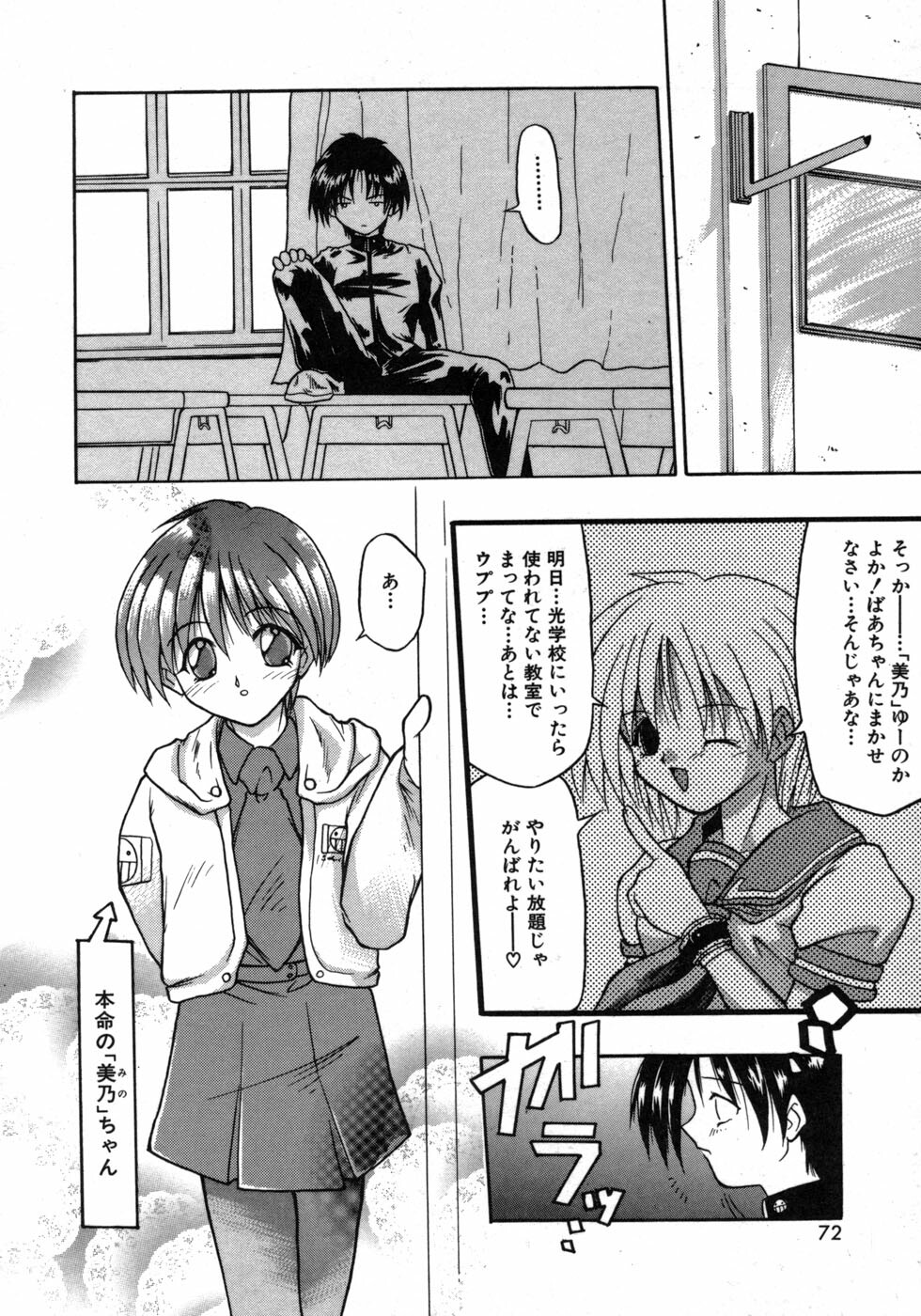 [Tomipuu] Bishoujo Zatsugidan page 75 full