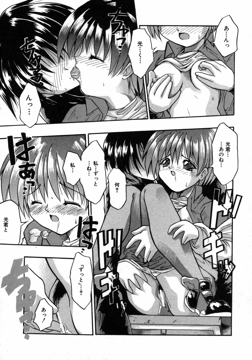 [Tomipuu] Bishoujo Zatsugidan page 78 full