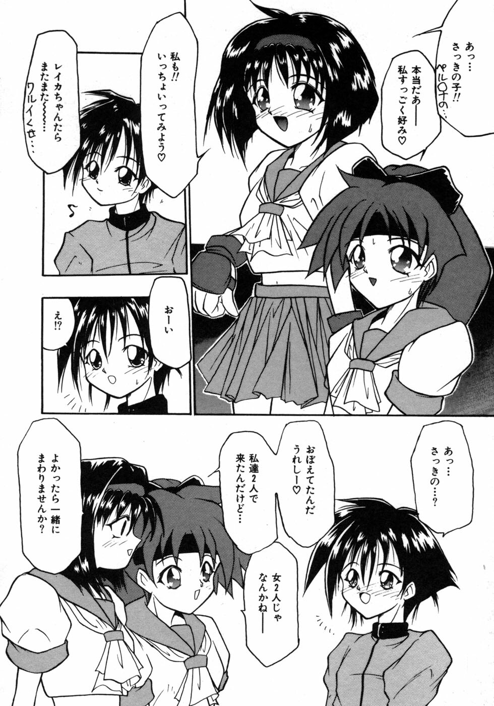 [Tomipuu] Bishoujo Zatsugidan page 87 full