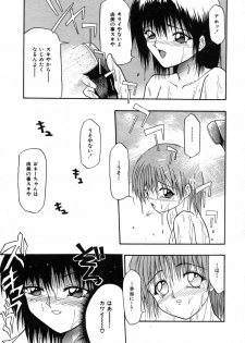 [Tomipuu] Bishoujo Zatsugidan - page 14