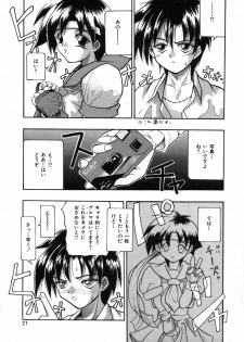 [Tomipuu] Bishoujo Zatsugidan - page 24