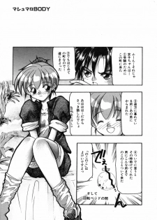 [Tomipuu] Bishoujo Zatsugidan - page 30