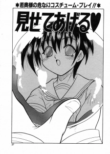 [Tomipuu] Bishoujo Zatsugidan - page 40