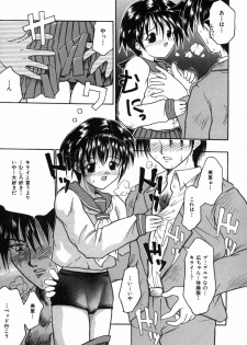 [Tomipuu] Bishoujo Zatsugidan - page 46