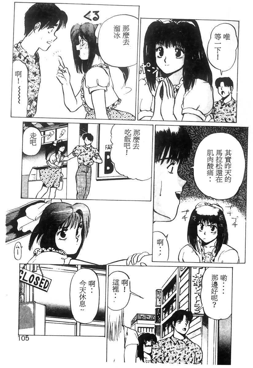 [KAME] NATURAL HIGH [Chinese] page 104 full