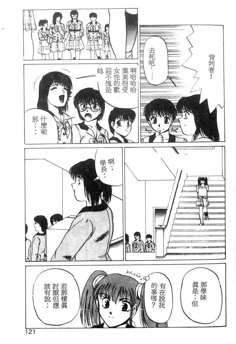 [KAME] NATURAL HIGH [Chinese] page 120 full