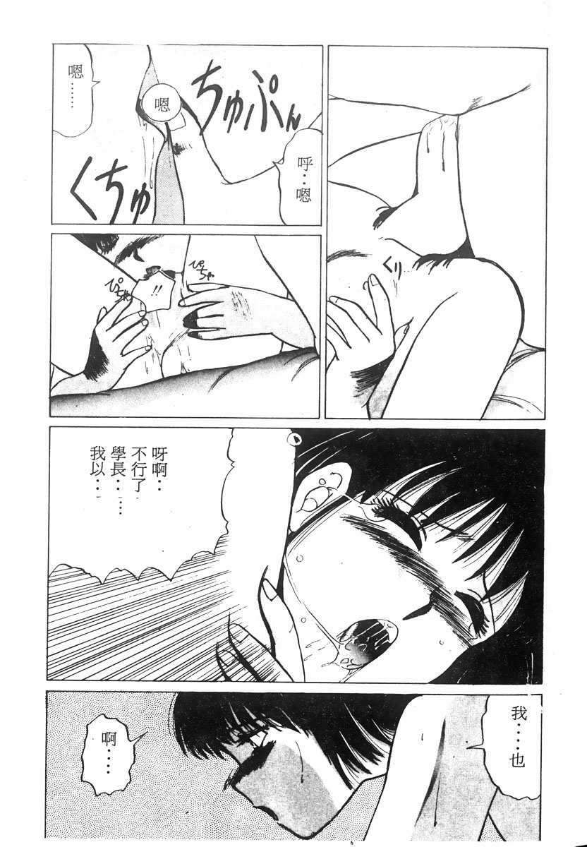 [KAME] NATURAL HIGH [Chinese] page 128 full