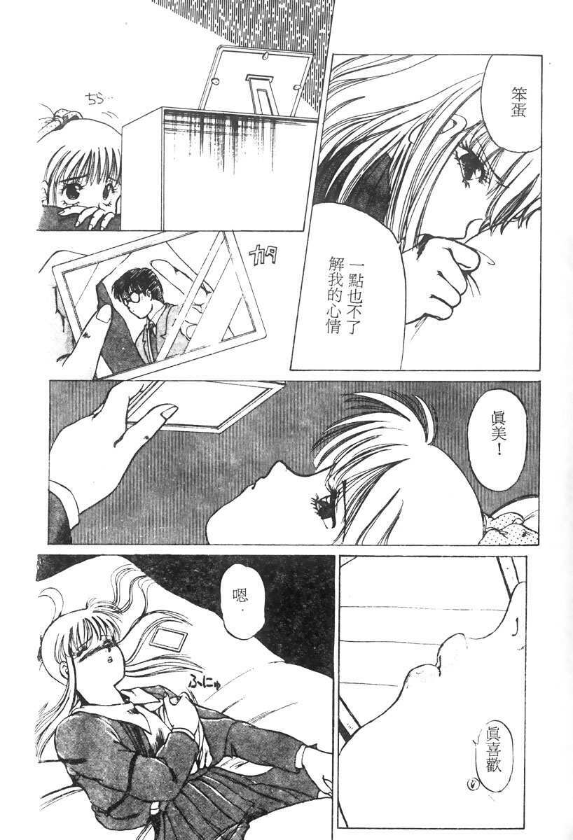 [KAME] NATURAL HIGH [Chinese] page 134 full