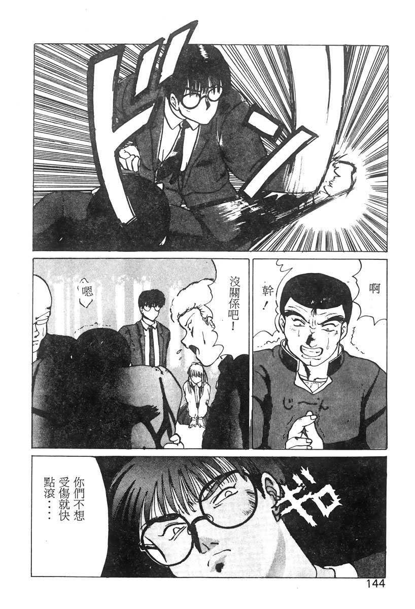 [KAME] NATURAL HIGH [Chinese] page 143 full