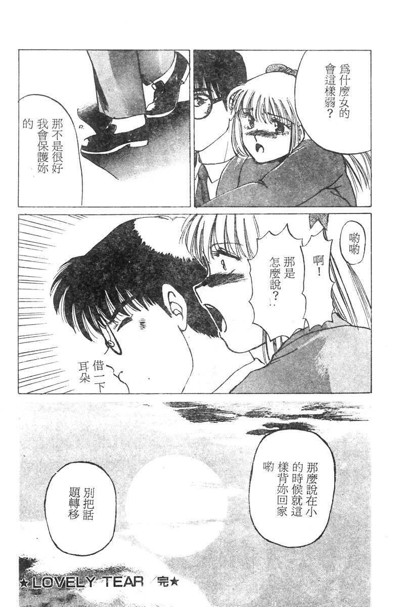 [KAME] NATURAL HIGH [Chinese] page 145 full