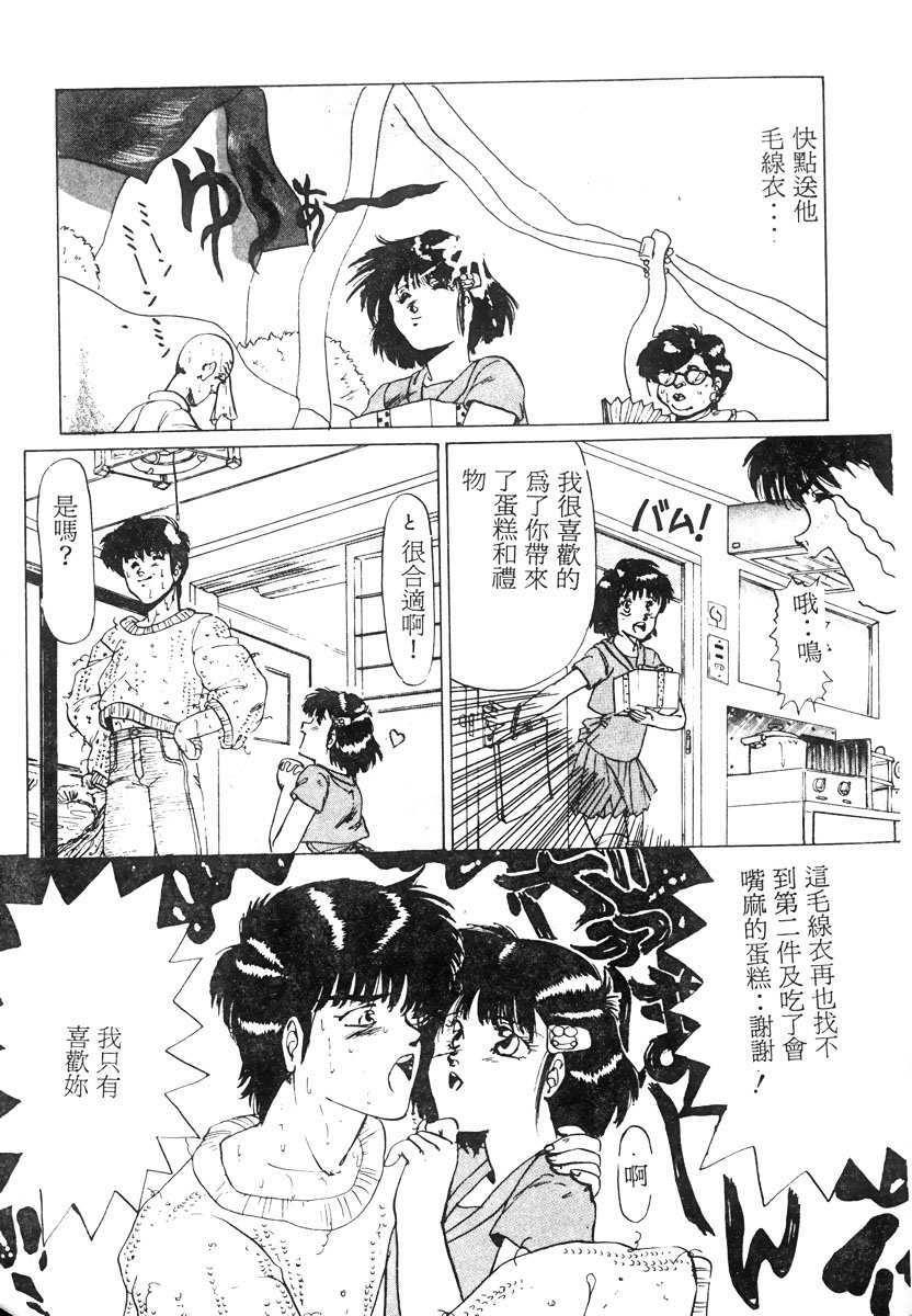 [KAME] NATURAL HIGH [Chinese] page 148 full