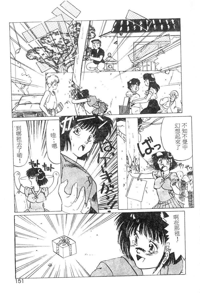 [KAME] NATURAL HIGH [Chinese] page 150 full