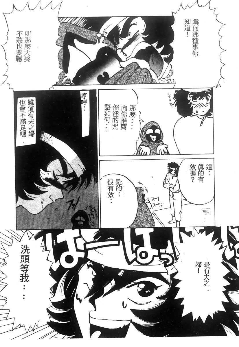 [KAME] NATURAL HIGH [Chinese] page 35 full