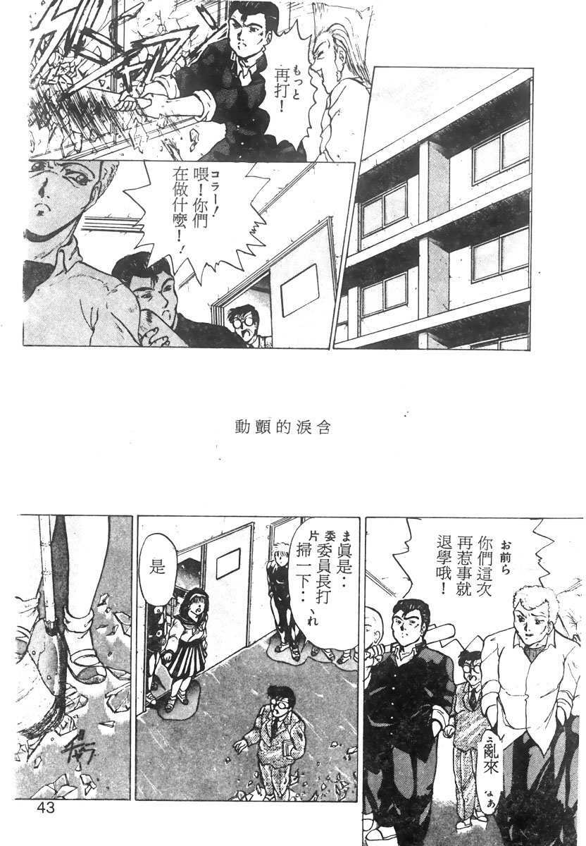 [KAME] NATURAL HIGH [Chinese] page 42 full