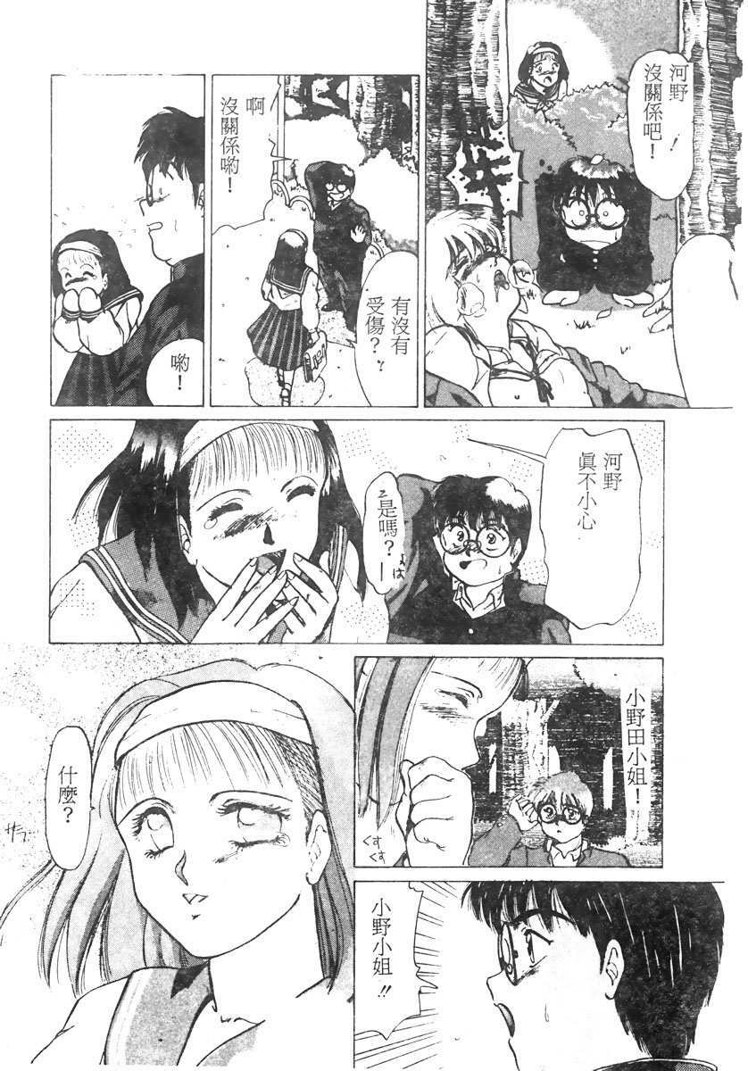 [KAME] NATURAL HIGH [Chinese] page 46 full