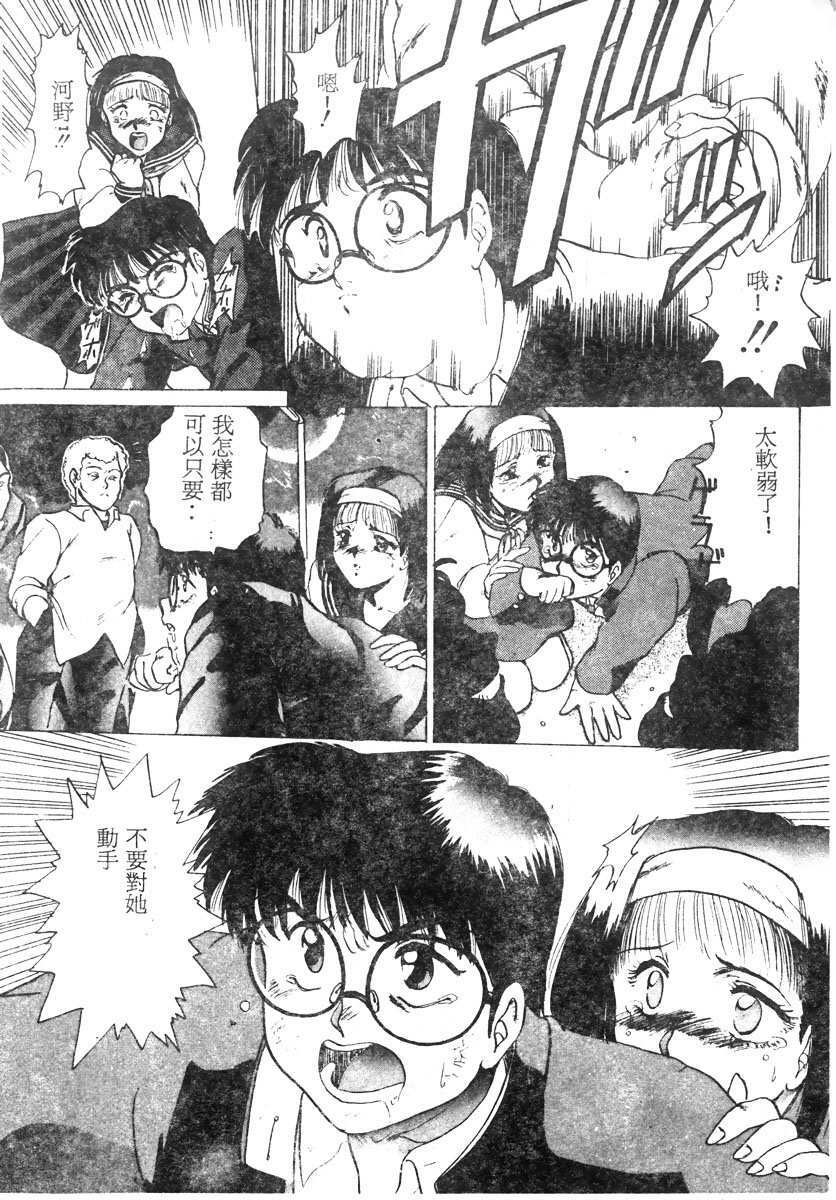 [KAME] NATURAL HIGH [Chinese] page 49 full