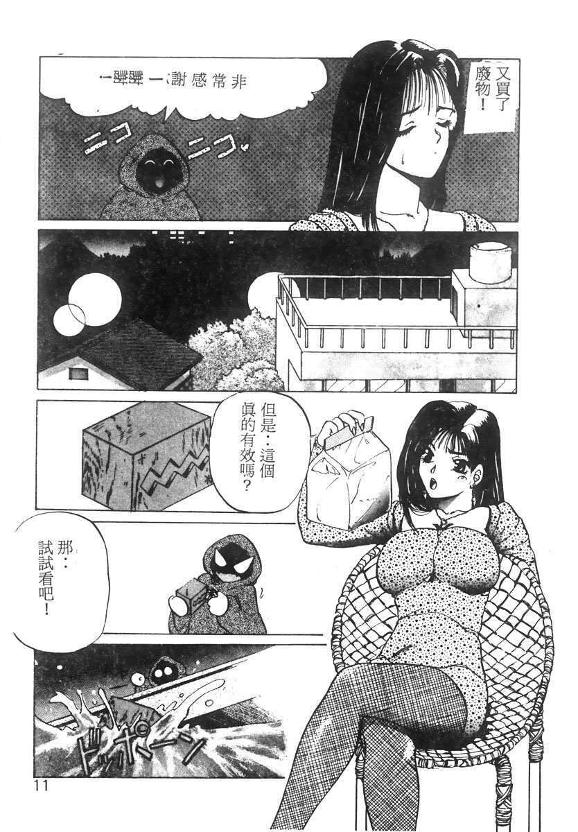 [KAME] NATURAL HIGH [Chinese] page 5 full