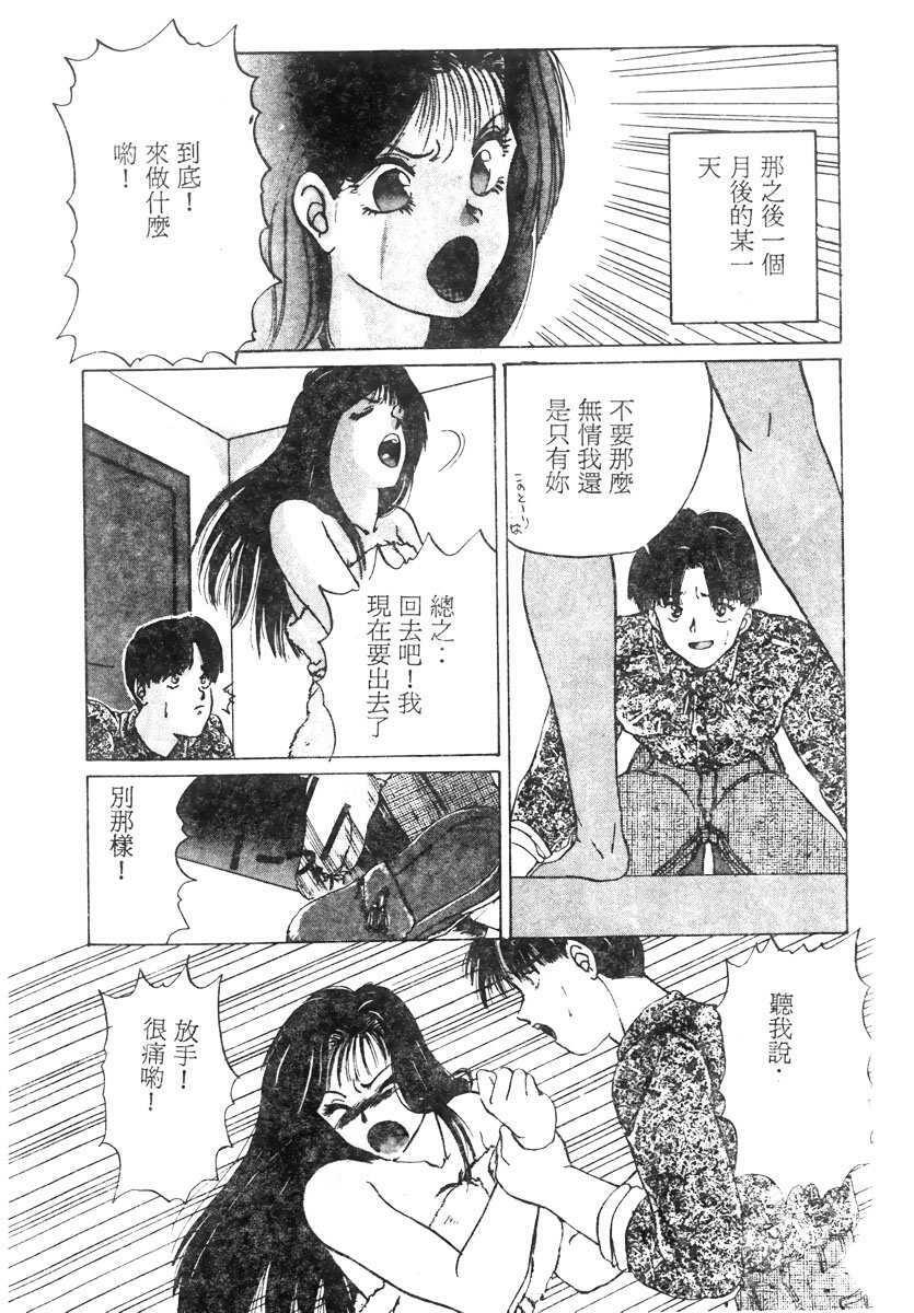 [KAME] NATURAL HIGH [Chinese] page 6 full