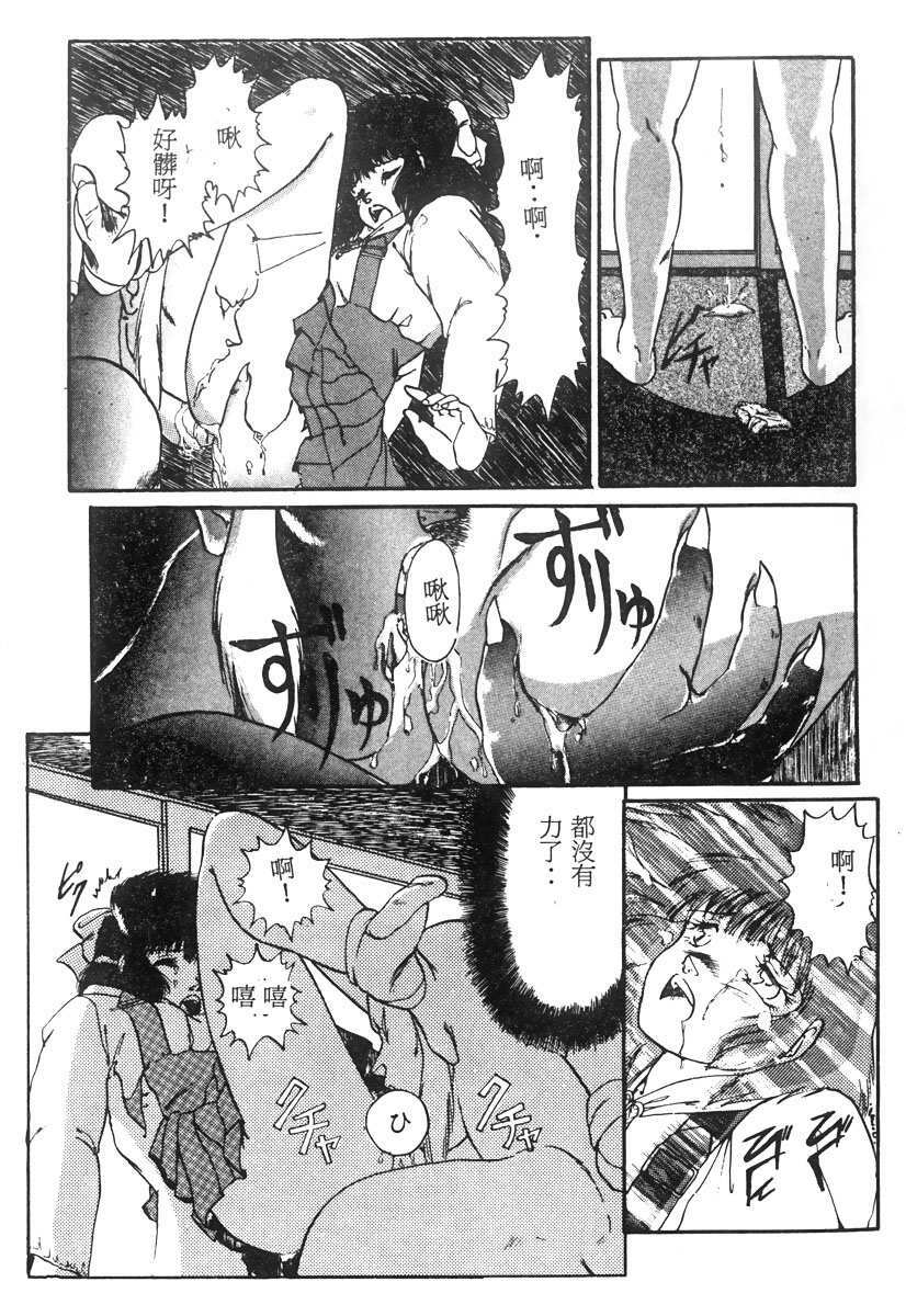 [KAME] NATURAL HIGH [Chinese] page 84 full