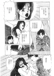 [KAME] NATURAL HIGH [Chinese] - page 6