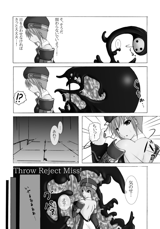 [fuuki] Throw Reject Miss! {preview version} (Blazblue) page 3 full