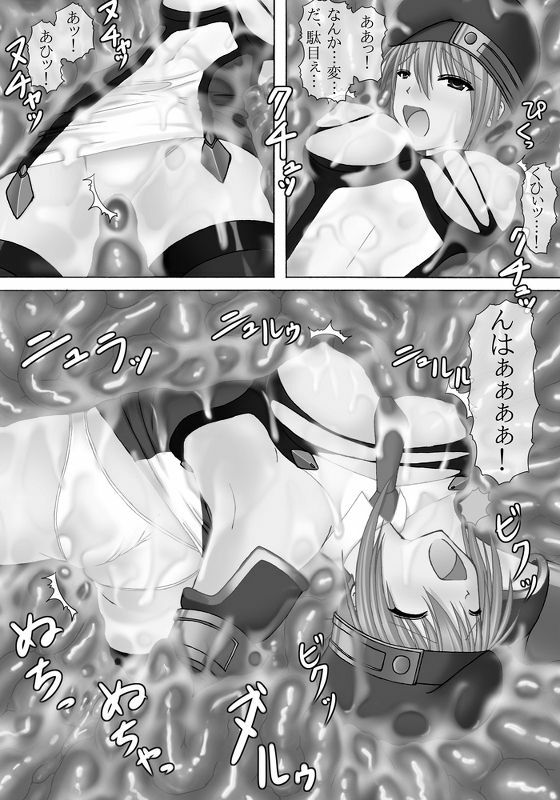 [fuuki] Throw Reject Miss! {preview version} (Blazblue) page 6 full