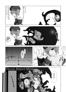 [fuuki] Throw Reject Miss! {preview version} (Blazblue) - page 3