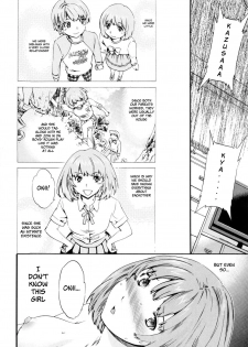 [Cuvie] Imouto no Anna Toko (Guilty) [English] [Yoshio] - page 6