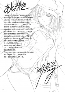 (C77) [T2 ART WORKS (Tony)] Hitagi ONE SIDE (Bakemonogatari) [French] [O-S] - page 30