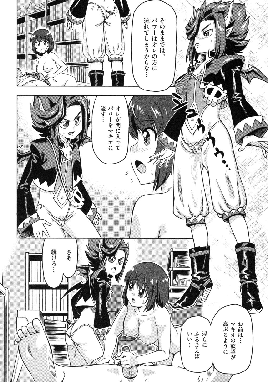 [Abe Morioka] Devi Navi! page 110 full