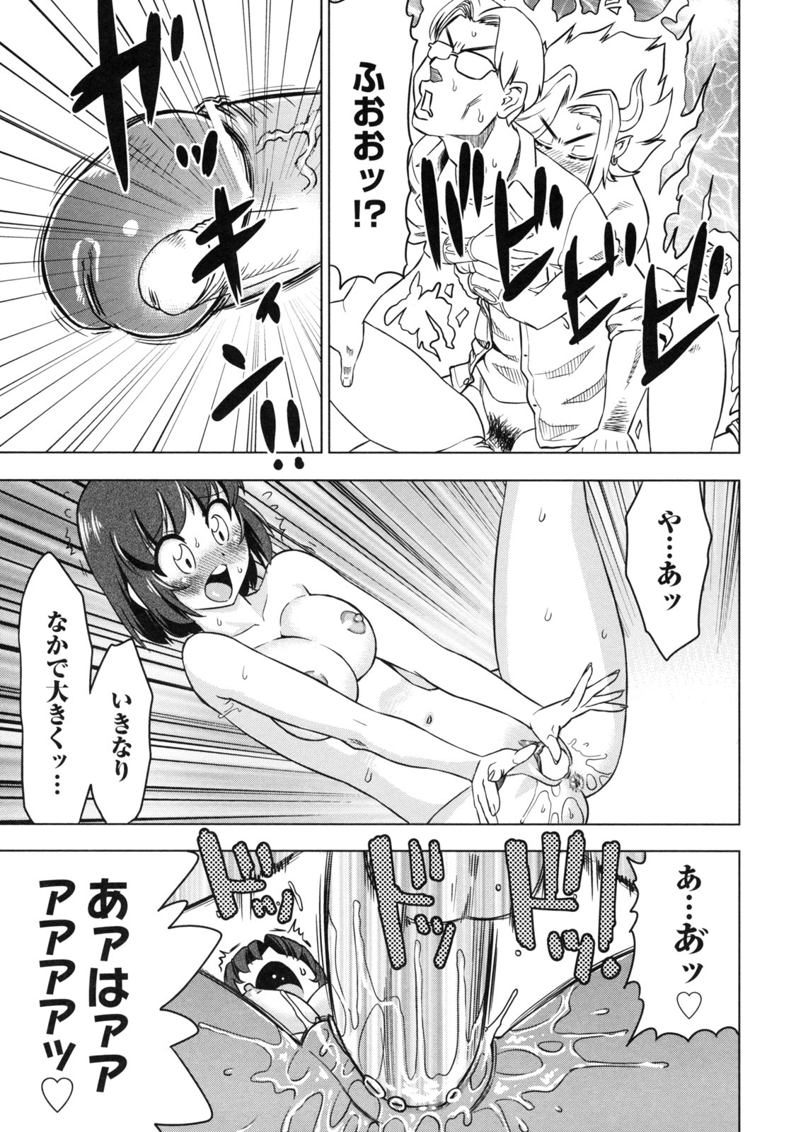 [Abe Morioka] Devi Navi! page 115 full