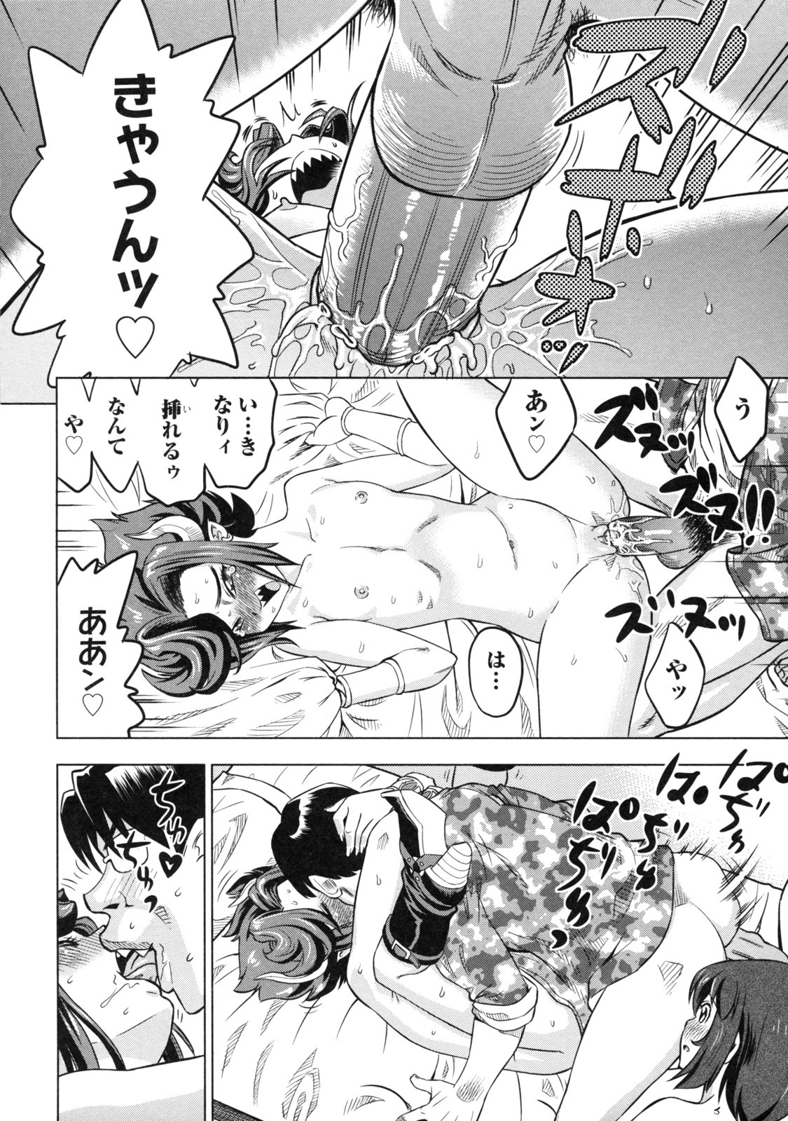 [Abe Morioka] Devi Navi! page 124 full