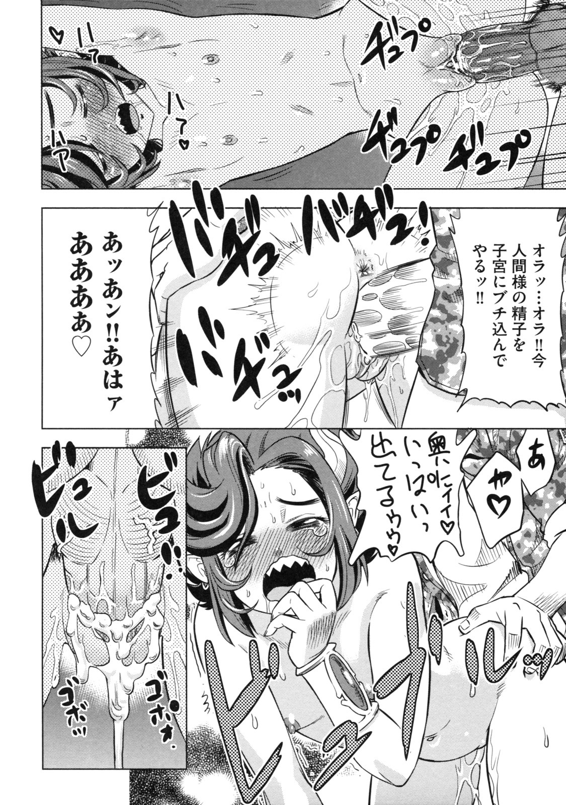 [Abe Morioka] Devi Navi! page 126 full