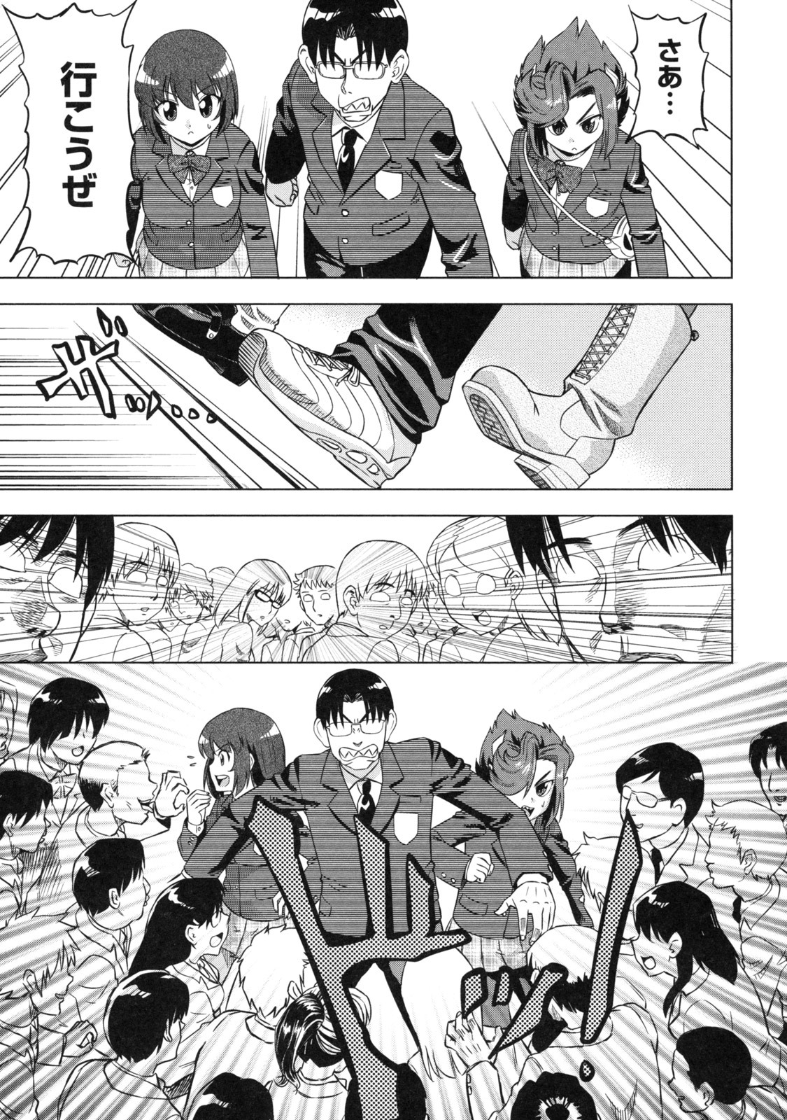 [Abe Morioka] Devi Navi! page 139 full